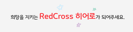  Ű red cross ΰ Ǿּ.